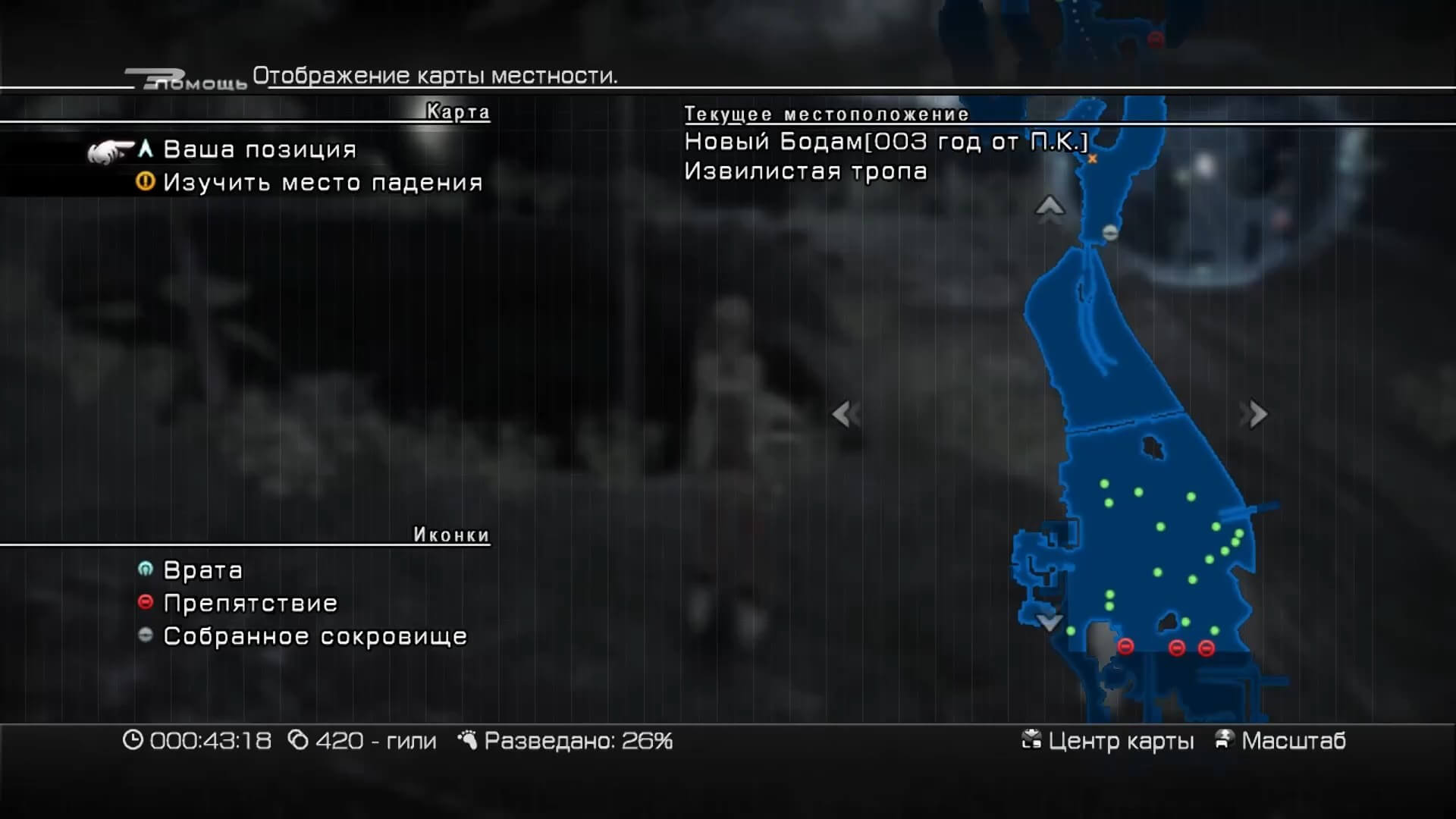 Final Fantasy XIII-2 - геймплей игры на PlayStation 3